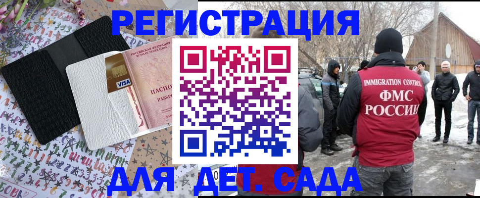 прописка законно в Юрьев-Польском